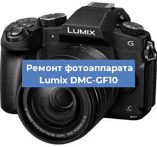 Ремонт фотоаппарата Lumix DMC-GF10 в Нижнем Новгороде